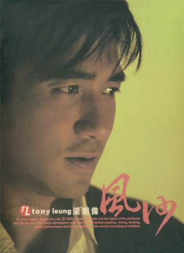 風沙