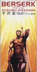 BERSERK-Forces-