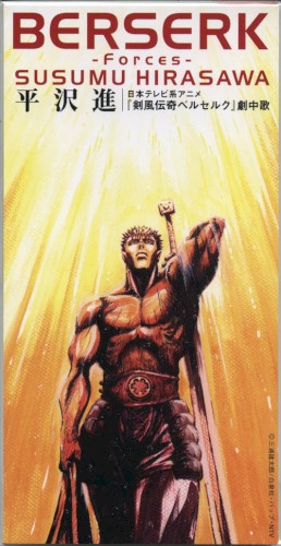 BERSERK-Forces-