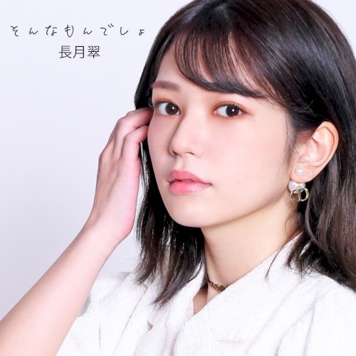 そんなもんでしょ