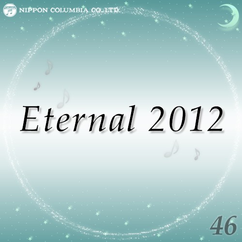 Eternal 2012 46 (オルゴールミュージック)