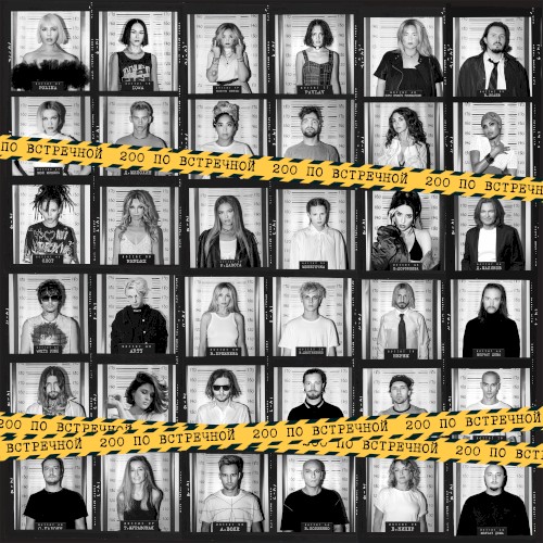Трибьют t.A.T.u. “200 по встречной”