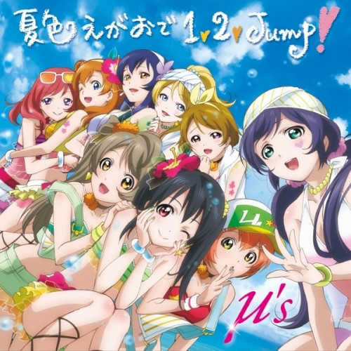 夏色えがおで1, 2, Jump!