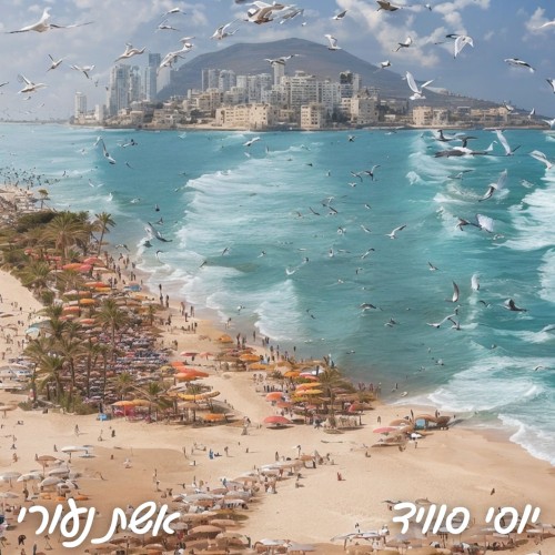 אשת נעורי