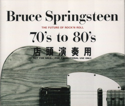 The Future of Rock’n’Roll: 70’s to 80’s