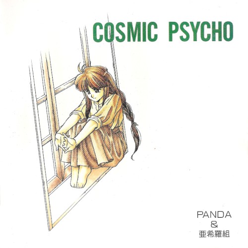 COSMIC PSYCHO