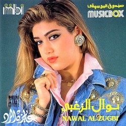 Ayza El Radd عايزة الرد