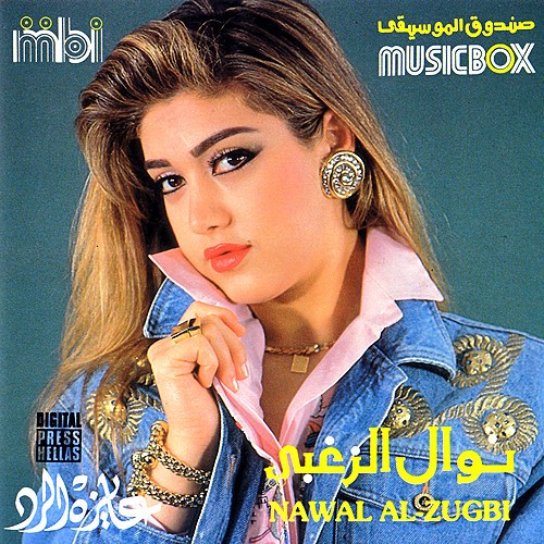 Ayza El Radd عايزة الرد