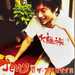 Jerry