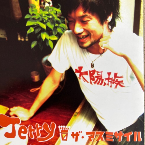 Jerry