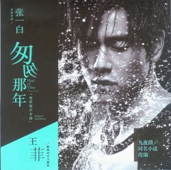匆匆那年 电影原声专辑