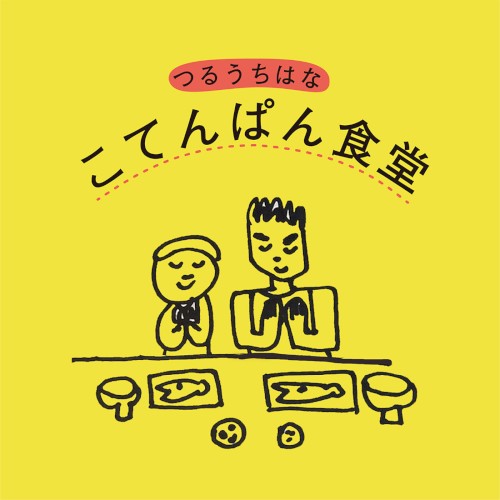 こてんぱん食堂