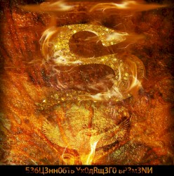 Б36Ц3нн06Ть Yx0дRщ3Г0 вР3м3NИ