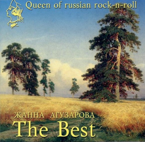 The Best
