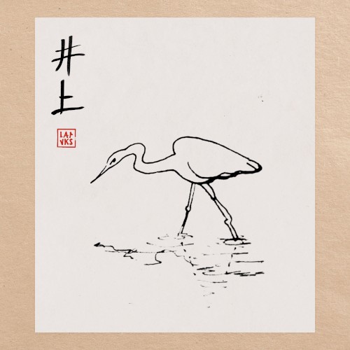 Inoue EP