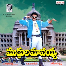 Muddula Mavayya (Original Motion Picture Soundtrack)