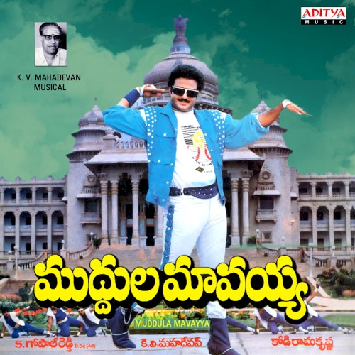 Muddula Mavayya (Original Motion Picture Soundtrack)