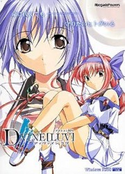 D+VINE[LUV]