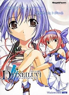 D+VINE[LUV]