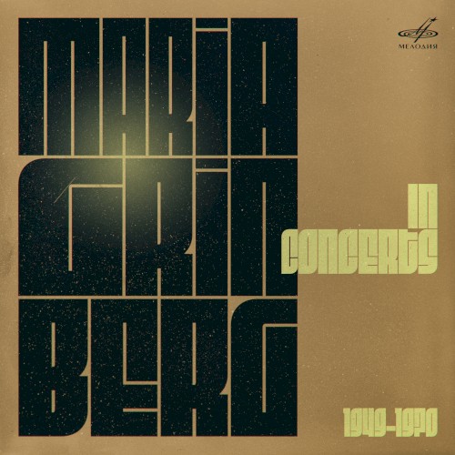 Concerts, 1949–1970