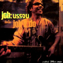 job 2 do
