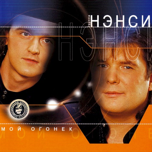 Мой огонек