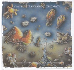 Χρώματα