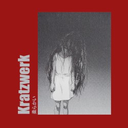 柔らかい