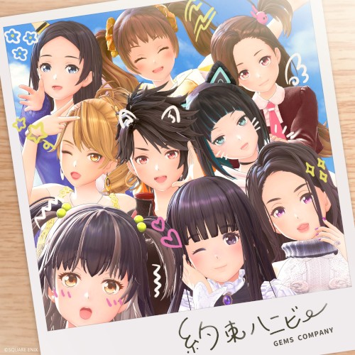 約束ハニビー