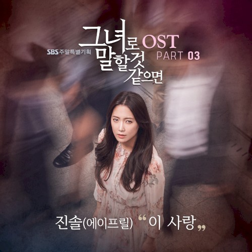 Let Me Introduce Her OST Part 3