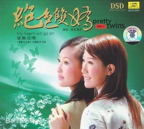 绝色双娇 Vol.1