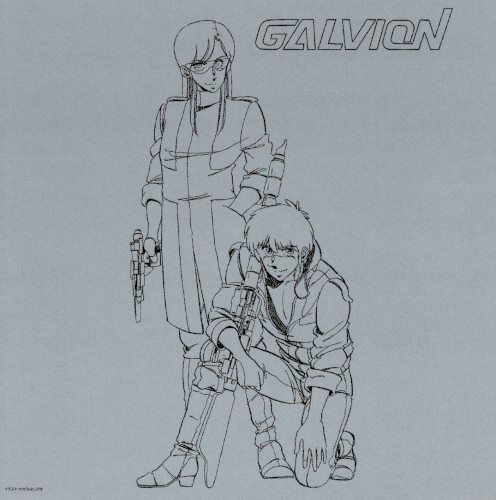 超攻速ガルビオン音楽集