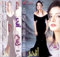 Akdar أقدر