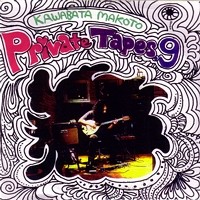 Private Tapes.9