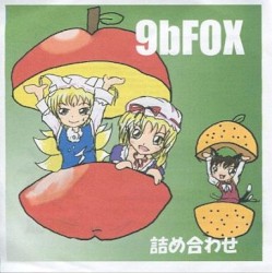 9bFOX 詰め合わせ