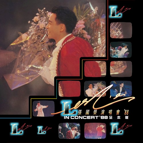 Leslie in Concert ’88 (足本版)