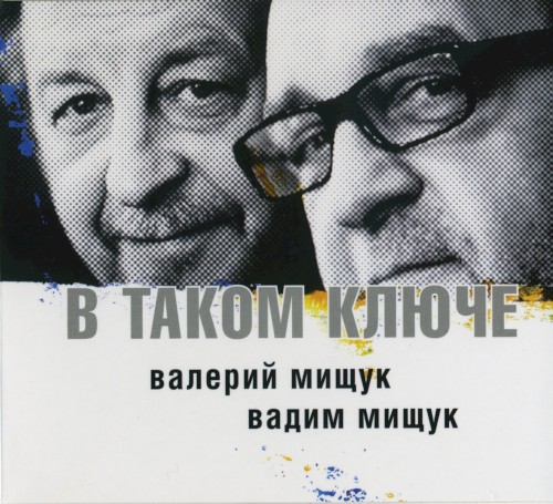 В таком ключе
