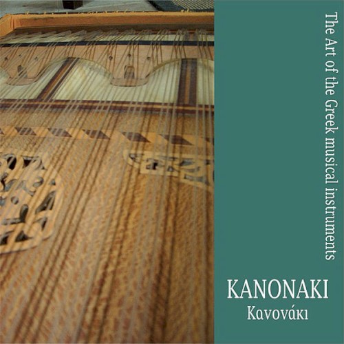 Kanonaki: The Art of the Greek Musical Instruments
