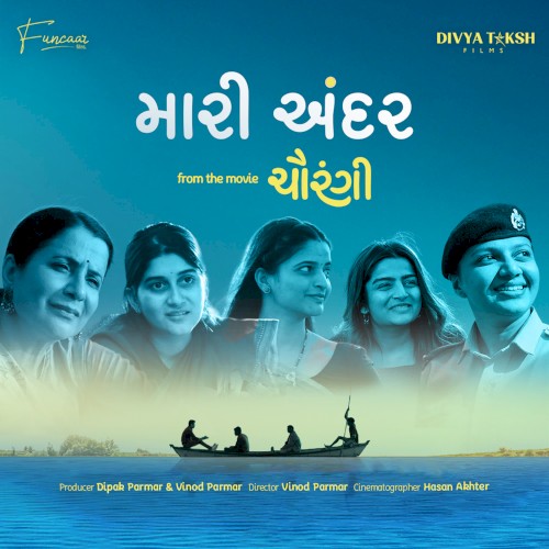 Mari Andar (From "Chaurangi")