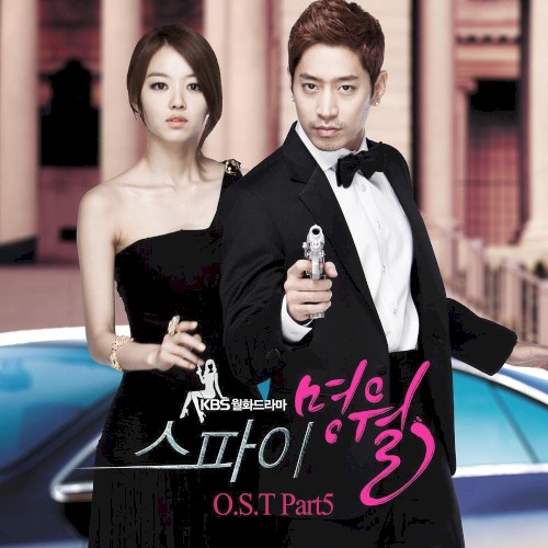 스파이 명월 OST Part.5