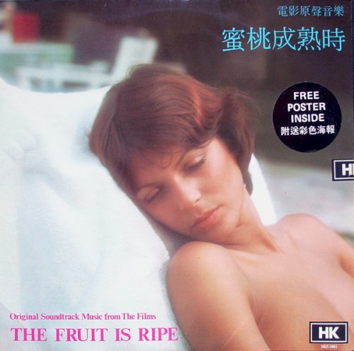 The Fruit Is Ripe (Original Soundtrack Music From The Films)