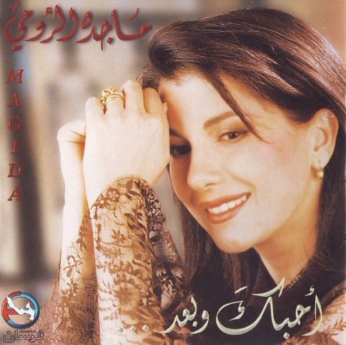 أحبك وبعد