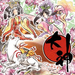大神 編曲集 其の参、ラウンジ