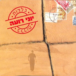 בלדות