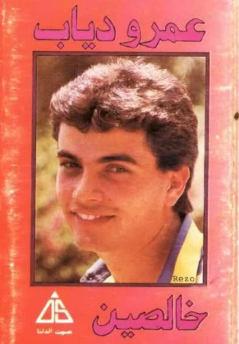 Khalseen خالصين