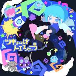 ツキましてはノーエスケープ
