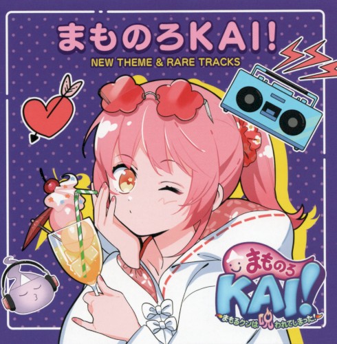 Mamorukun ReCurse! NEW THEME & RARE TRACKS