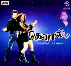 Thenali