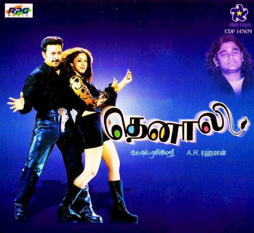 Thenali