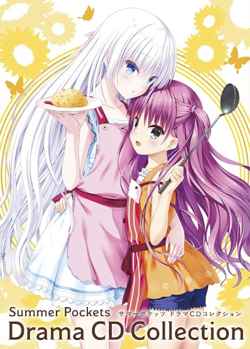 Summer Pockets ドラマCDコレクション